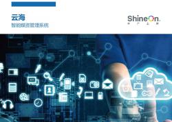 云海智能媒资系统